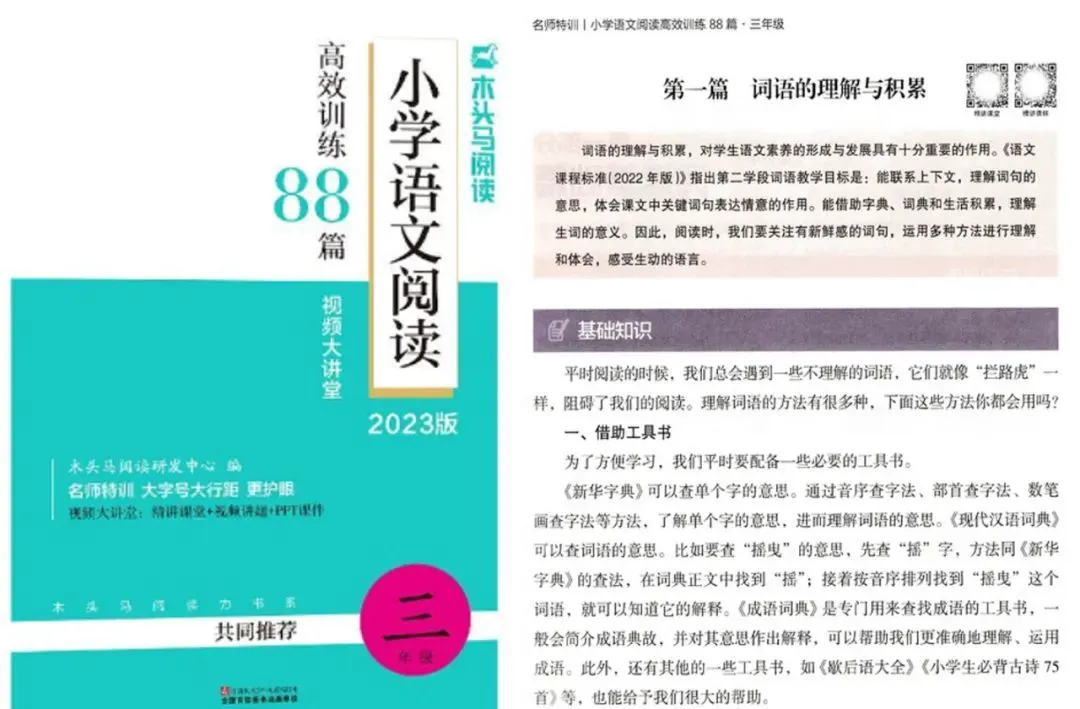 篮球运动训练方法设计图_2
